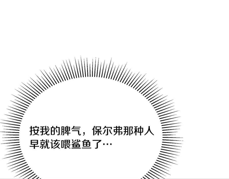 第49话 她才是珍宝103