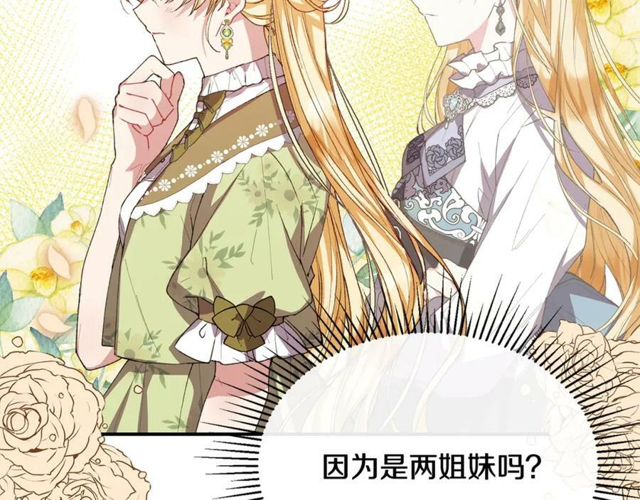 第35话 想要奖励吗？195