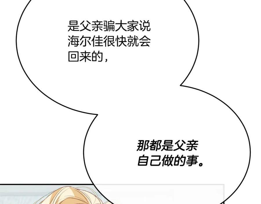 第52话 该负责的是谁？125