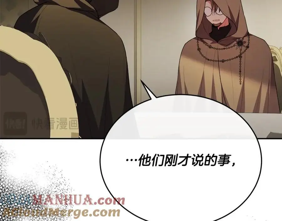 第67话 强制婚约？176