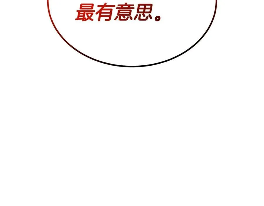 第102话 酒后表白3