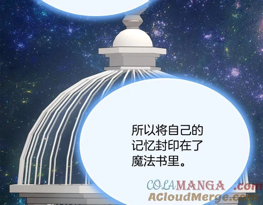第110话 隐藏的秘密112