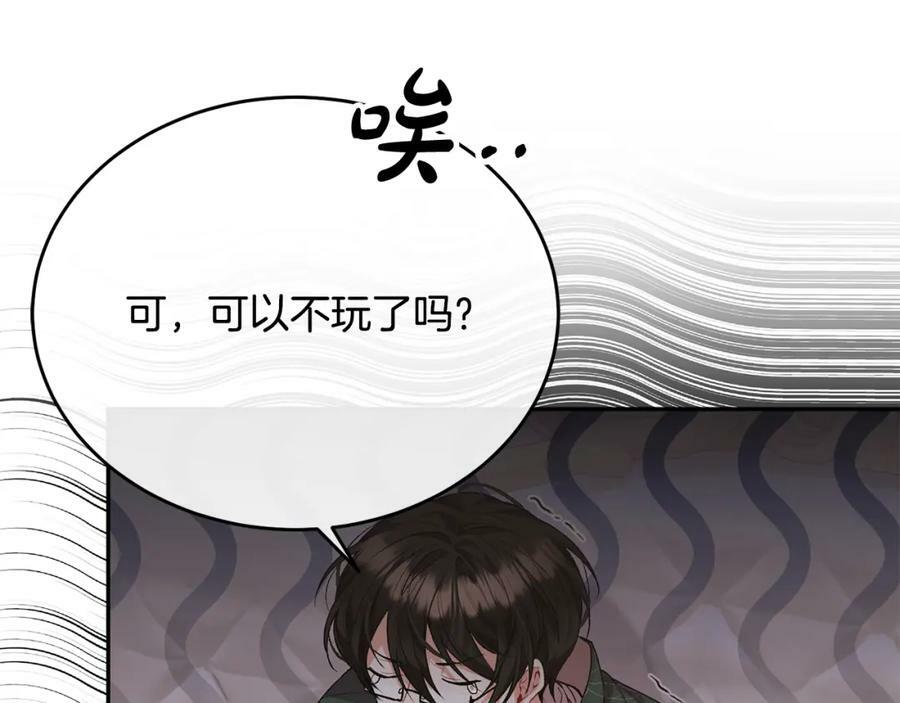 第49话 她才是珍宝15