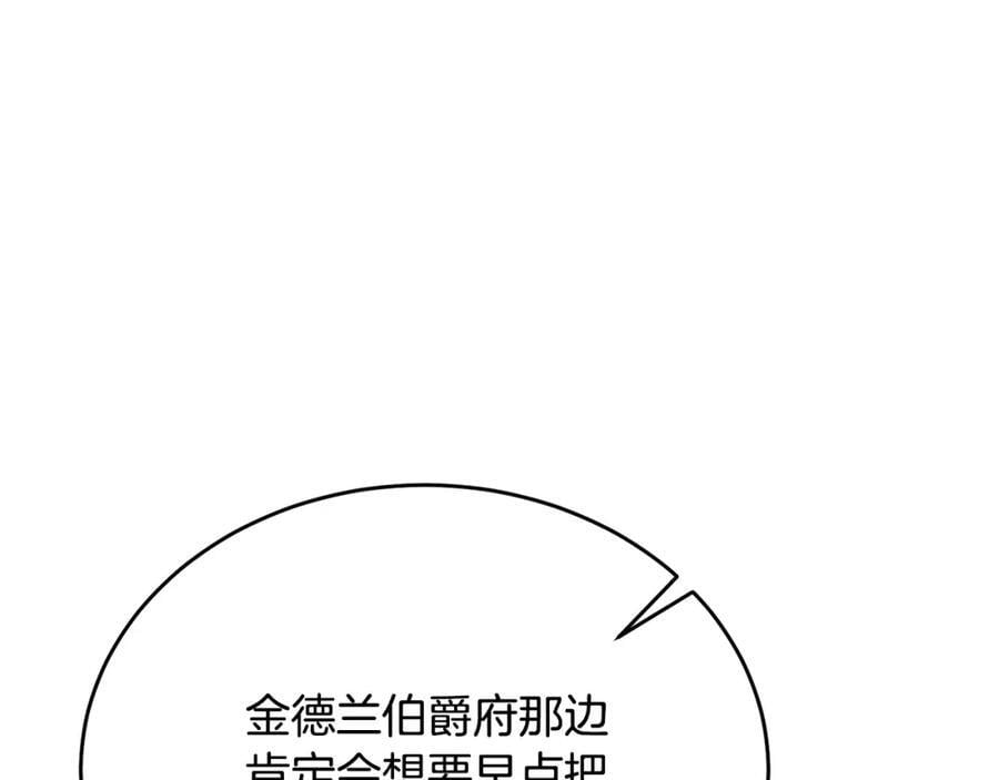 第58话 强迫出嫁？163