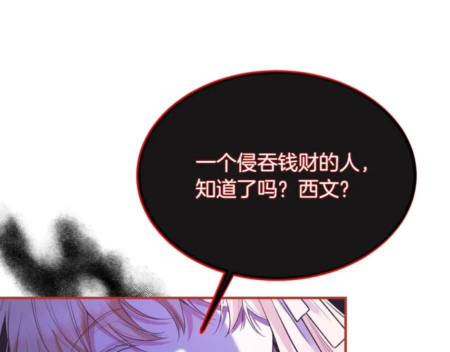 第33话 雇佣98