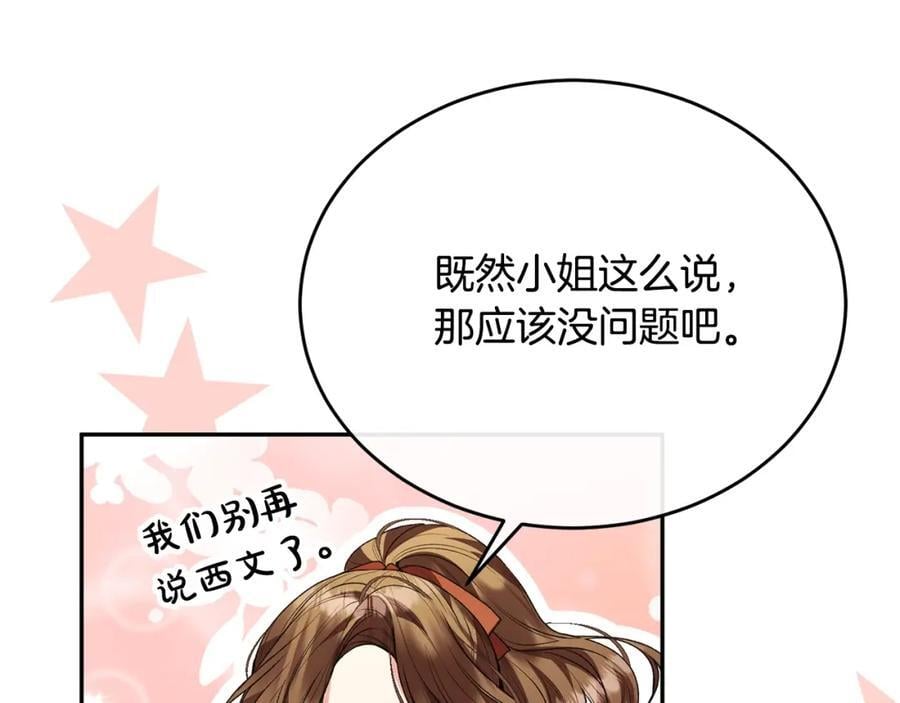 第61话 捍卫者41