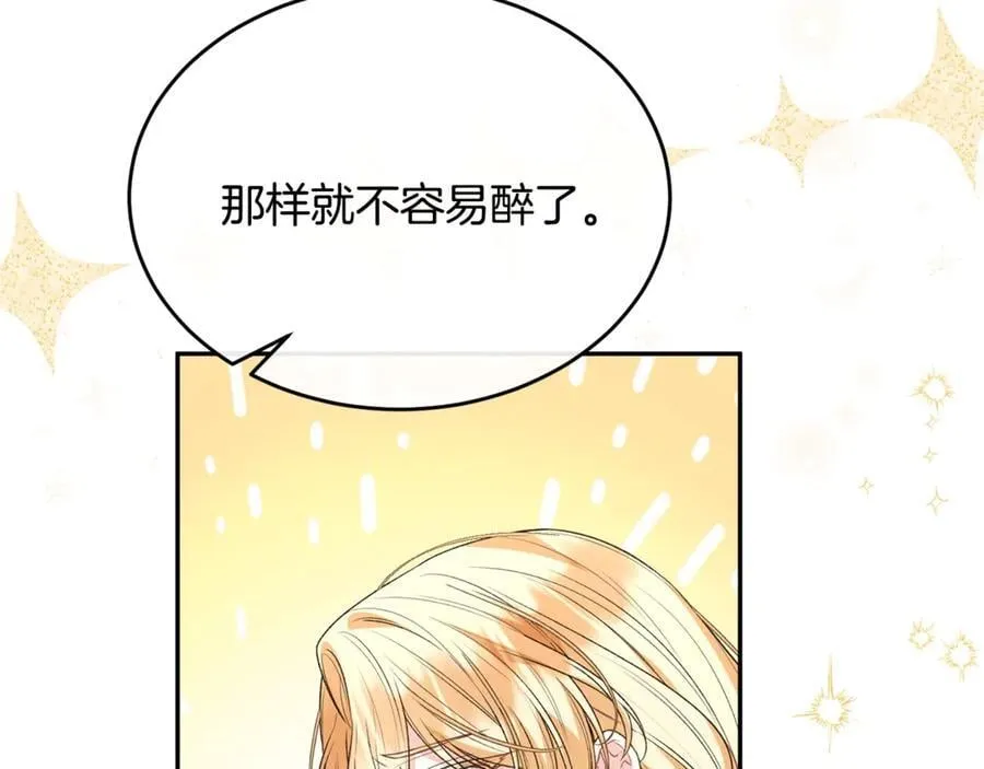 第102话 酒后表白129