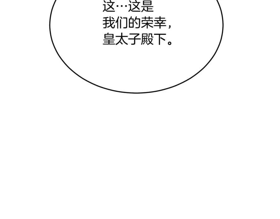 第99话 和重要的人规划未来185