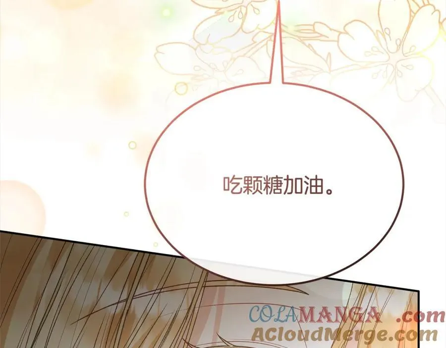 第84话 公主抱32