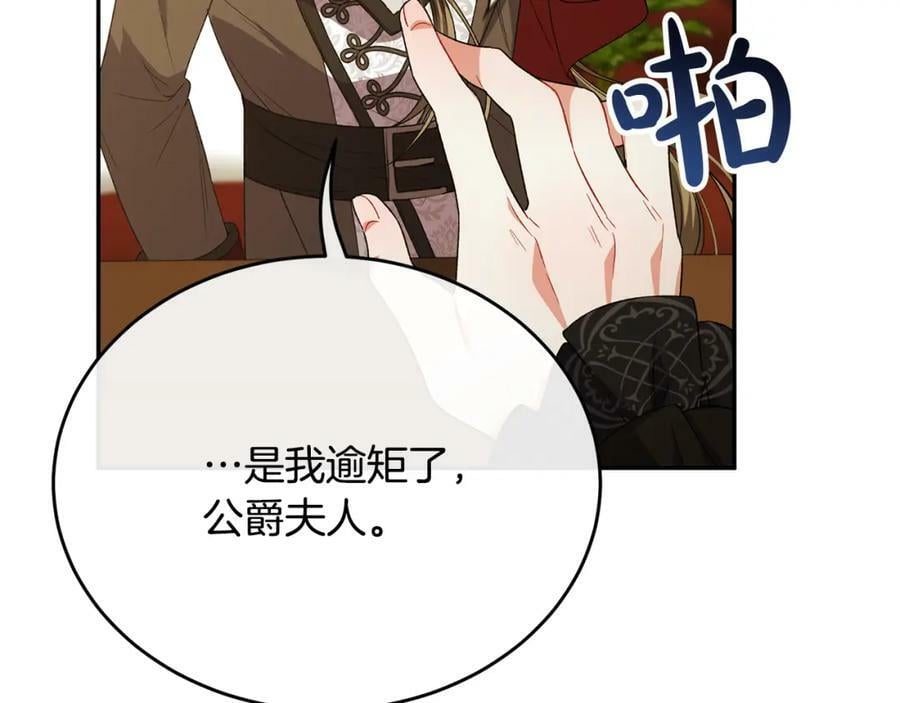 第53话 引蛇出洞50