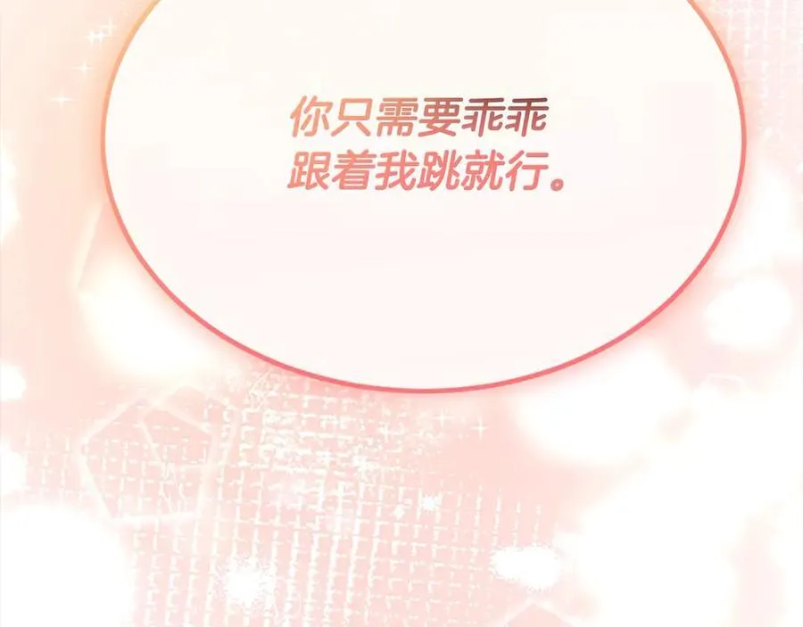 第92话 还不是因为你98