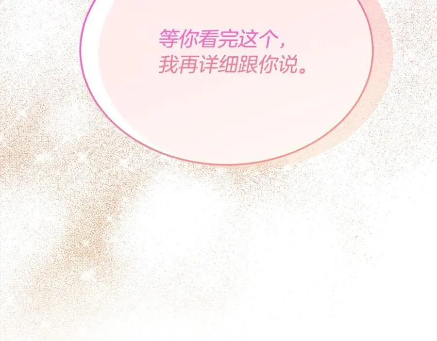 第86话 不请自来217