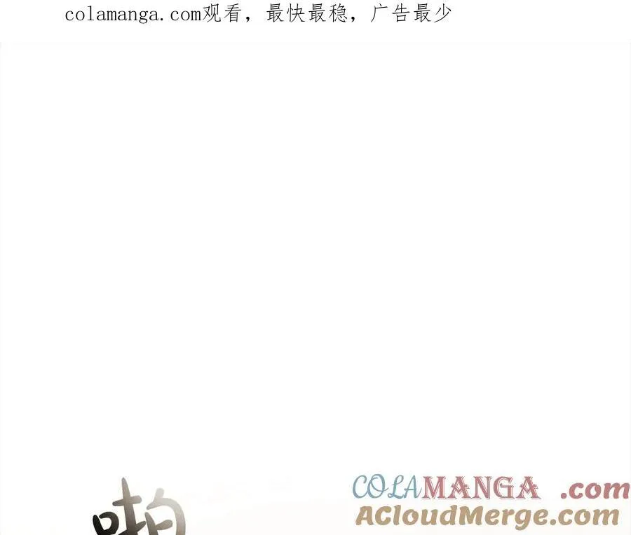 第92话 还不是因为你0