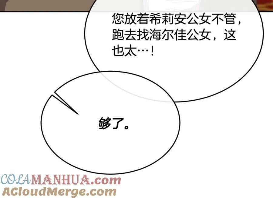第39话 黑化边缘24