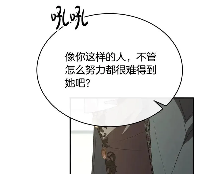 第93话 猜不透他174