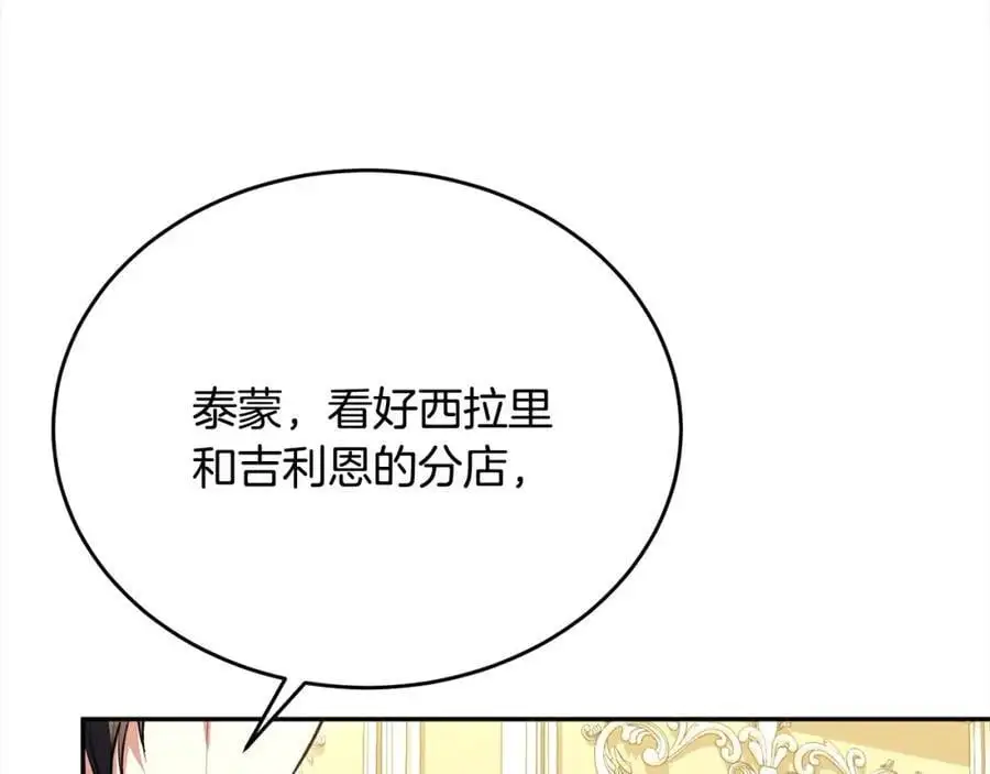 第69话 启程回帝都22
