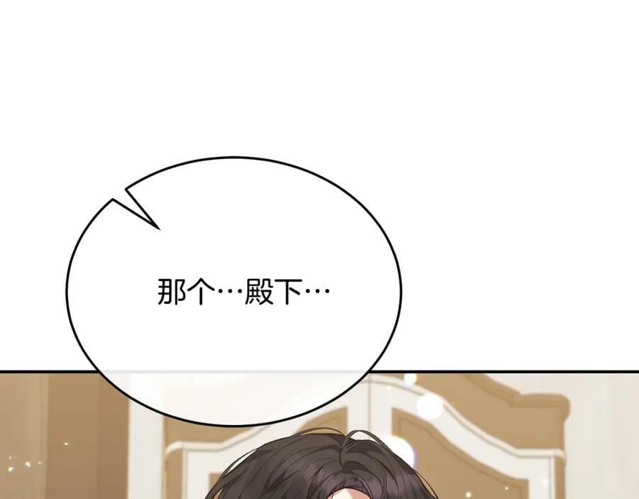 第49话 她才是珍宝54