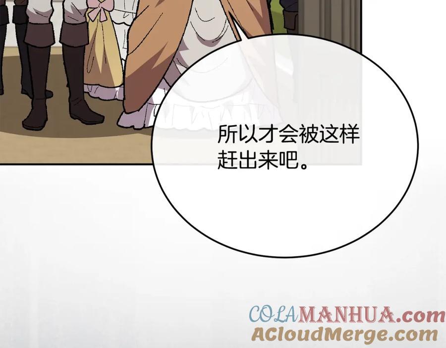 第63话 妹妹的好戏72