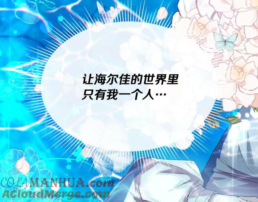 第39话 黑化边缘188