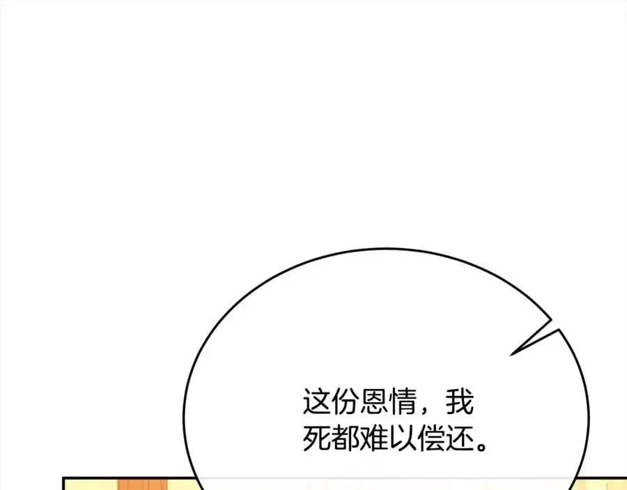 第69话 启程回帝都55