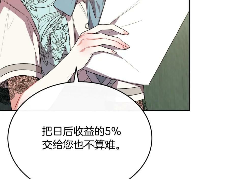 第46话 归家之路102