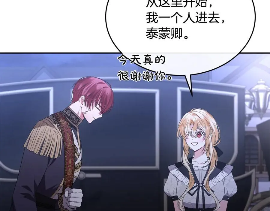 第110话 隐藏的秘密3