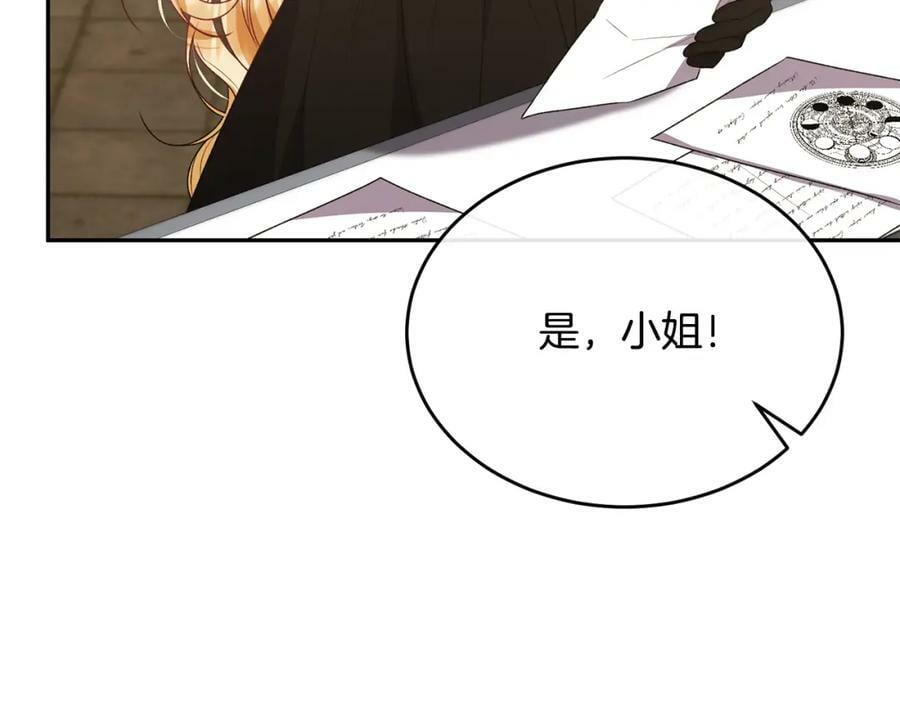 第51话 回帝都的理由77
