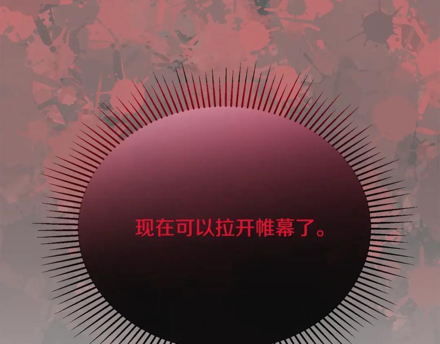 第61话 捍卫者205