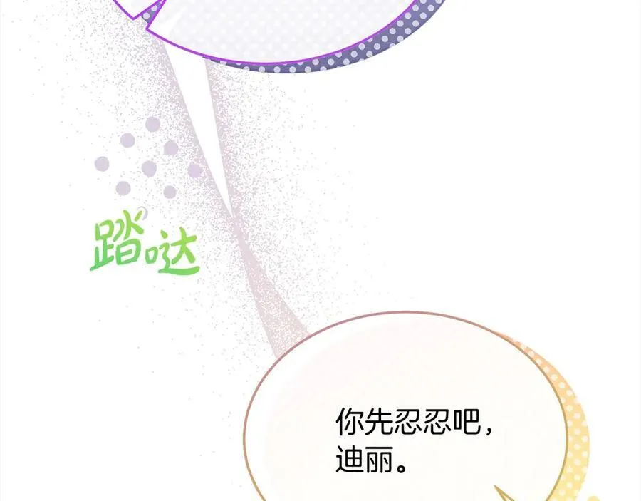 第92话 还不是因为你181