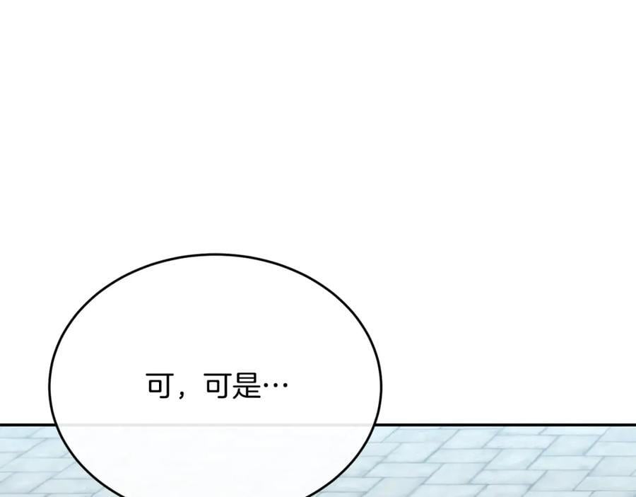 第56话 浪漫的男人202