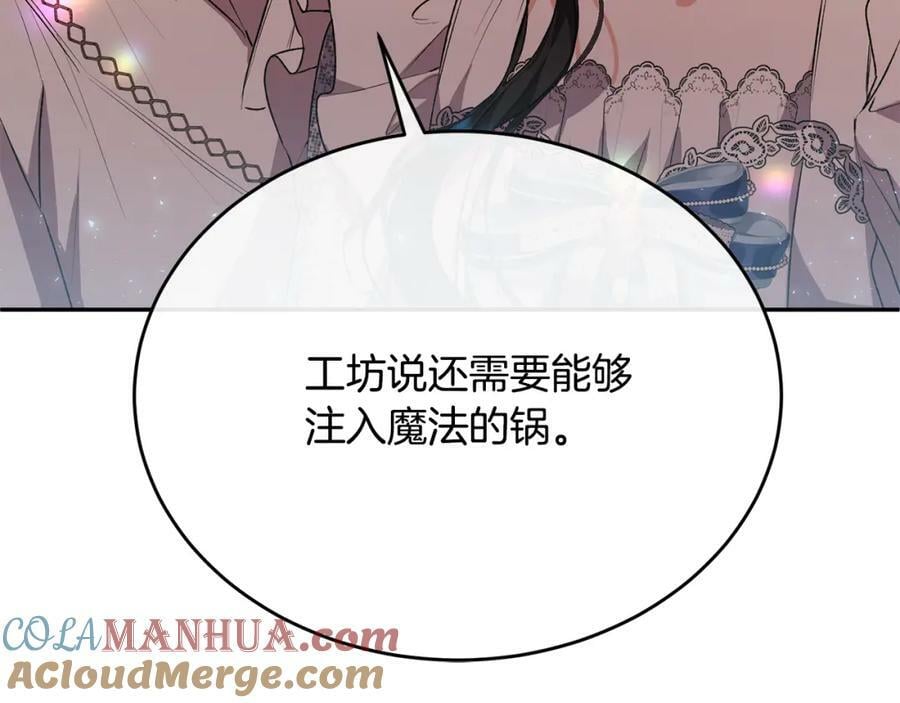 第47话 变色龙小姐92
