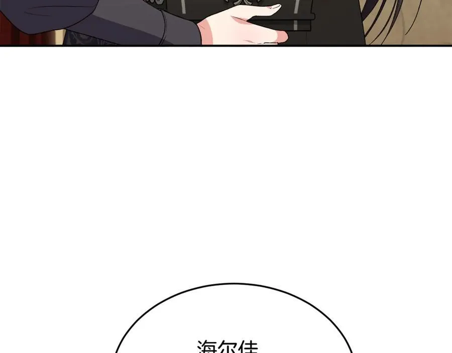 第93话 猜不透他6