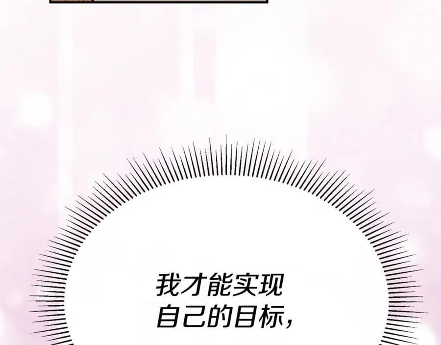 第99话 和重要的人规划未来118