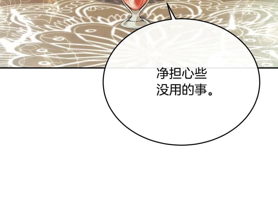 第54话 肤浅之人17