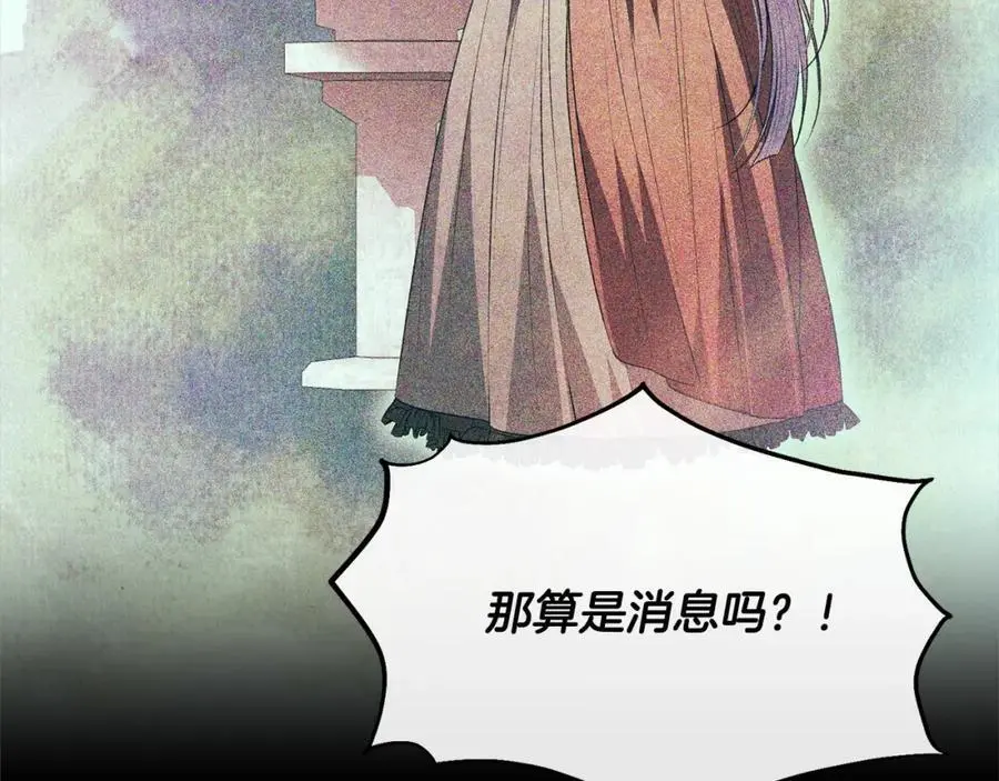 第77话 你这个笨蛋！175
