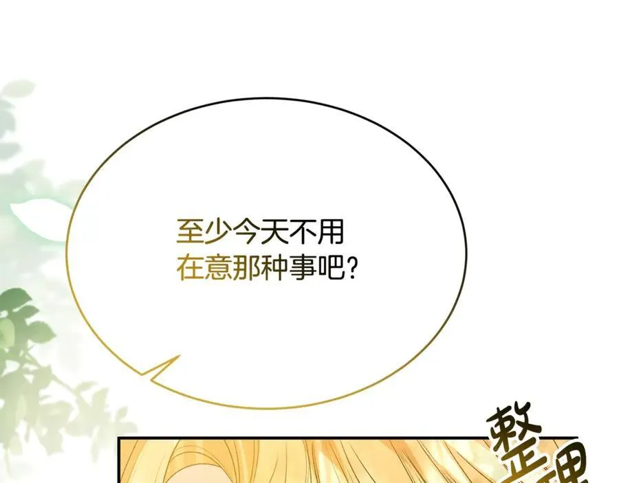 第93话 猜不透他142