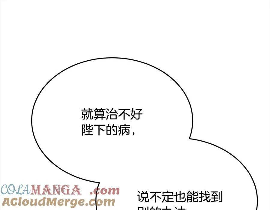 第96话 我珍视的人204