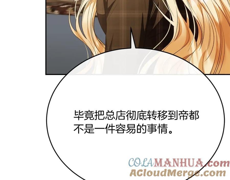 第56话 浪漫的男人32