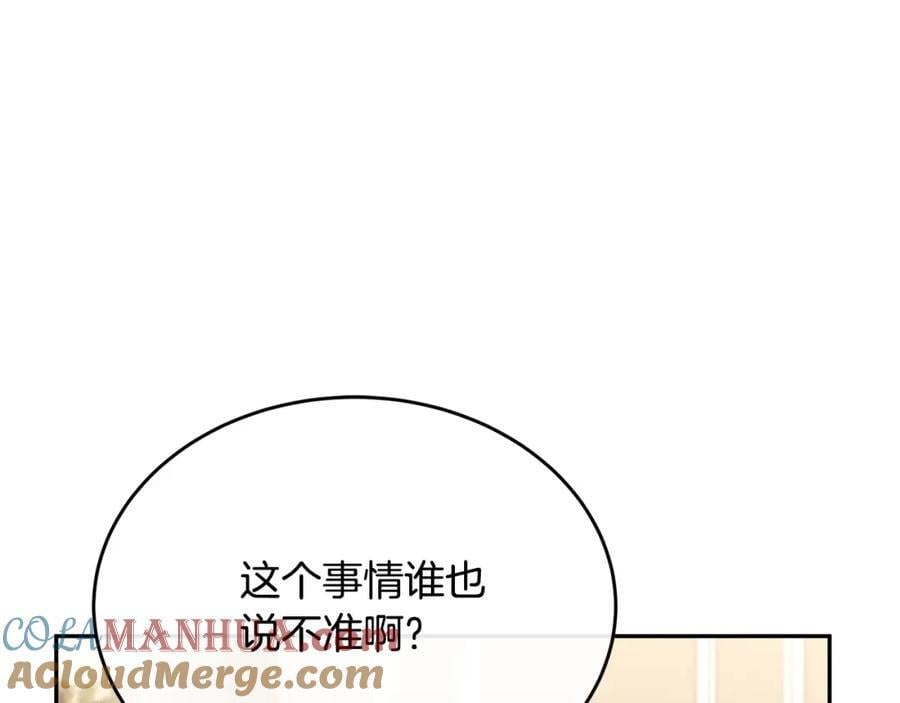 第57话 赠礼120