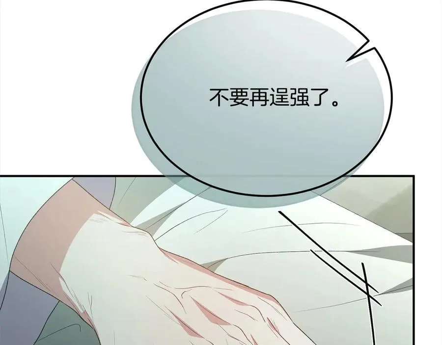 第98话 这样就足够了151