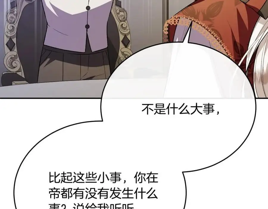 第67话 强制婚约？122