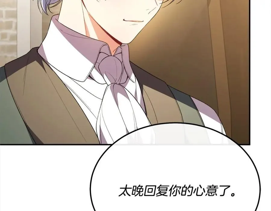 第88话 新人物登场91