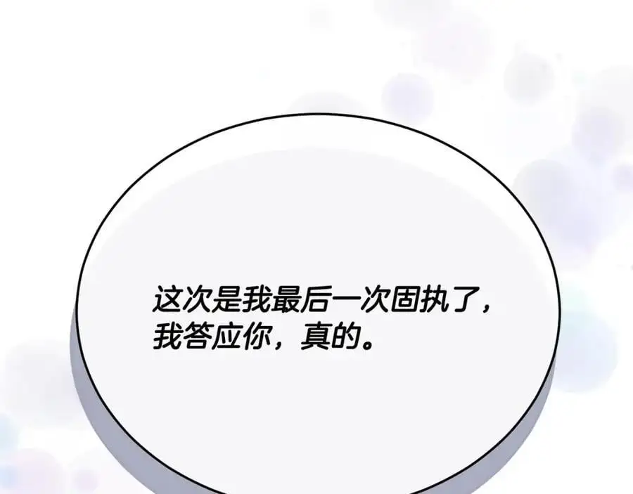 第66话 直言不讳91