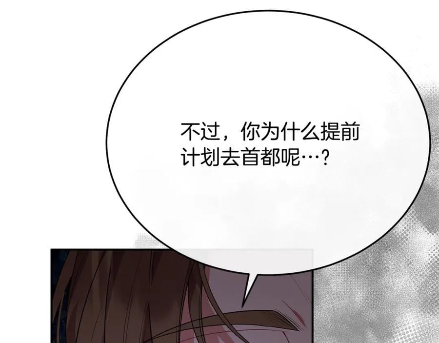 第56话 浪漫的男人21