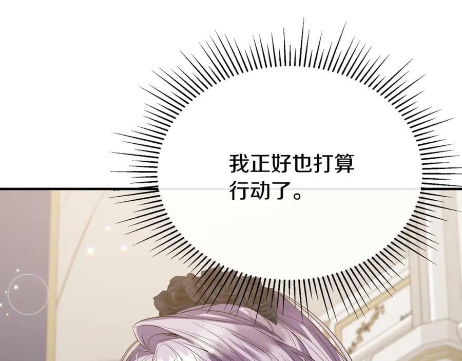 第40话 殿下的心思149