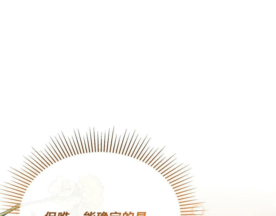 第51话 回帝都的理由182