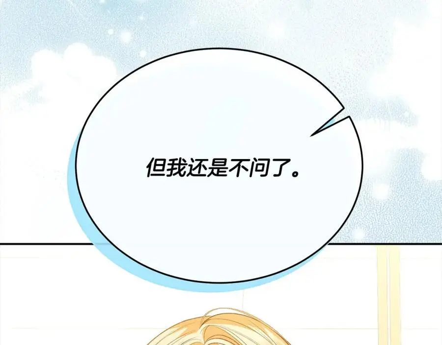 第72话 终于见面（含特别番外）105