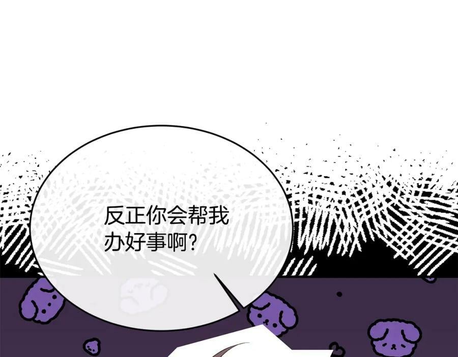 第33话 雇佣122