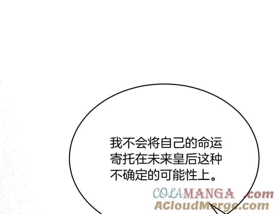 第99话 和重要的人规划未来108