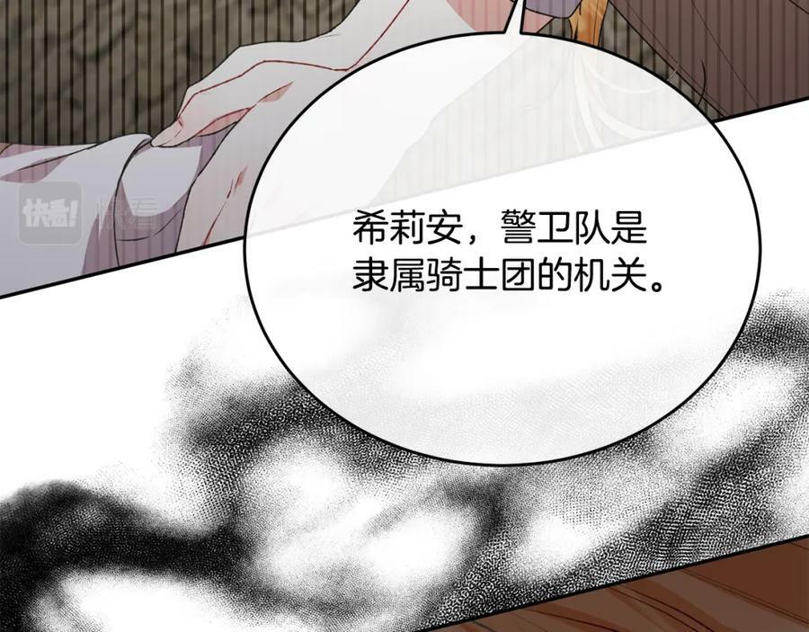 第52话 该负责的是谁？89